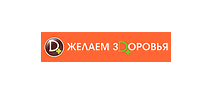 «Желаем здоровья»