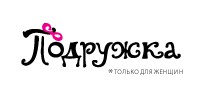 Подружка