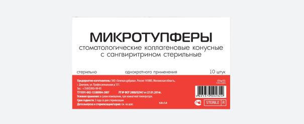 Микротупферы